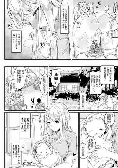 [Ushinomiya] Nemuri no Seijo (COMIC Unreal 2021-10 Vol. 93) [Chinese] [Digital]