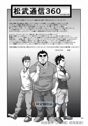 Imogorou no Shotaiken Sono Otoko Doutei ni Tsuki!