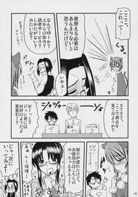 (SC31) [Shin Hijiridou Honpo (Hijiri Tsukasa)] Souseiseki Kaizou Keikaku (Rozen Maiden)