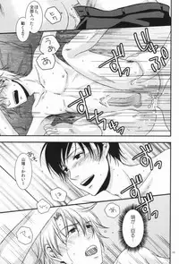 [OKAMU-LAND (Hobi)] Mawaru Sekai (Aoharu Tetsudou) [Incomplete]