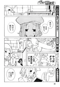 Young Champion Retsu Vol.06