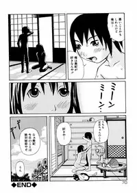 [Minami Katsumi] Imouto Mankai