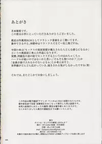 Sex no Renshuu Shimasen ka?