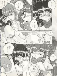 (C53) [Shinanoya (YAMA, TAKU)] V-TIC 10 (Battle Athletes)