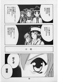 (C62) [Shinohara Heavy Industry (Various)] Sis-Con 3 (Sister Princess)