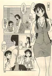 COMIC Sugirl M's Action 2003-07 Zoukan