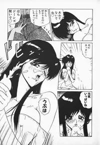 [Nakami Yoshikage] Aidaro, Ai!