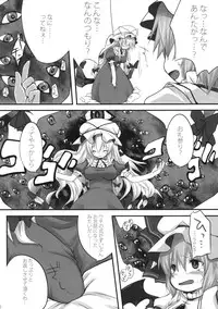 (C75) [French letter (Fujisaki Hikari)] Pedoria Kakeru 2 (Touhou Project)