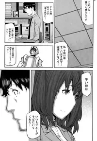 Namaiki! 2015-08