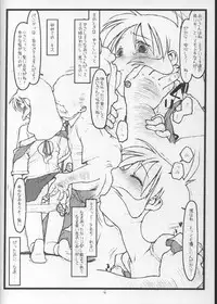 (CR31) [Bolze. (Rit.)] Tsurugiya Suekko Funsenki (Kizuato)