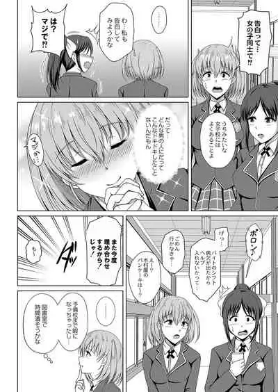 COMIC Reboot Vol. 35