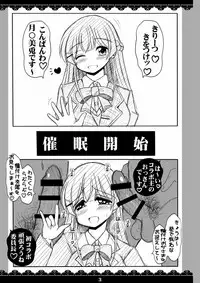 [Fumifumi Cat (Shuui Takahiro)] Kurokami Seiso Iinchou Saimin Tanetsuke Ura Haishin (Tsukino Mito) [Digital]