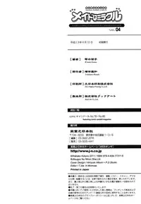 [Kotono Wakako] Maid wa Miracle Vol. 04