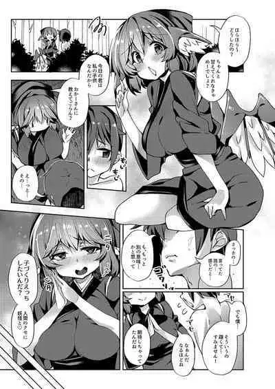 Okamisty ni Okasareru Hon