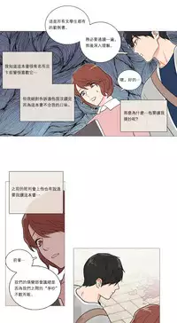 [The Jinshan] Sadistic Beauty Ch.1-35 [Chinese] [17汉化]