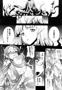 [Erect Sawaru] Pandra -Shiroki Yokubou Kuro no Kibou-