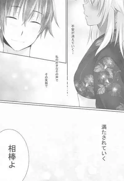 Daisenkan Koi o Suru Yukata to Kimi to Tsuki no Yoru