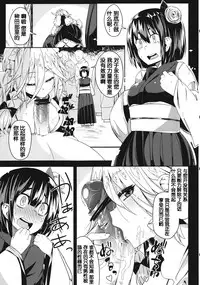 (C84) [Sakurai Dai Energy (Sakurai Energy)] Remember The Time. (Touhou Project) [Chinese] [靴下汉化组]