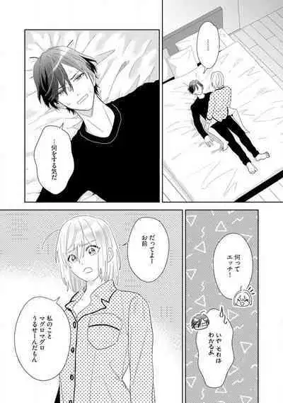 Onzoushi to Yankee Onna no Kojirase Koi 1-6