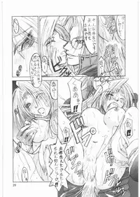 (SC15) [Lover's (Inanaki Shiki)] HUMANITY=HEAVENLY (Valkyrie Profile)