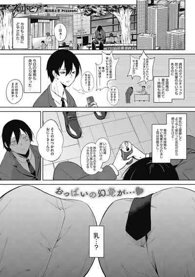 Core Colle Tightly Sandwiched Paizuri [Digital]