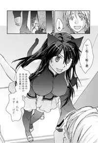 [Yui Kantamaki] Seifuku Honey