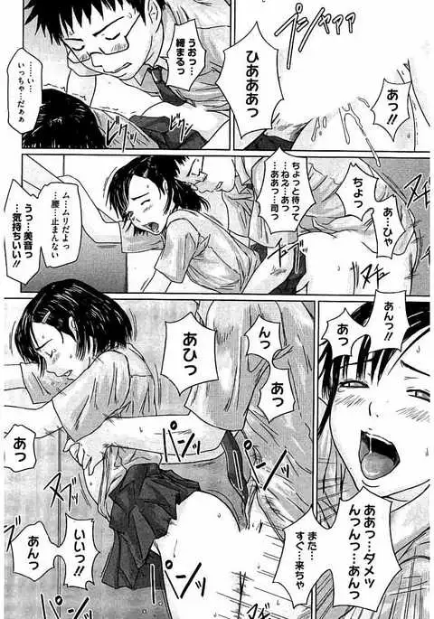 Harem Assort Onedari Hatsujou Slender