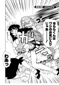 [Karma Tatsurou] Maid no Miyage