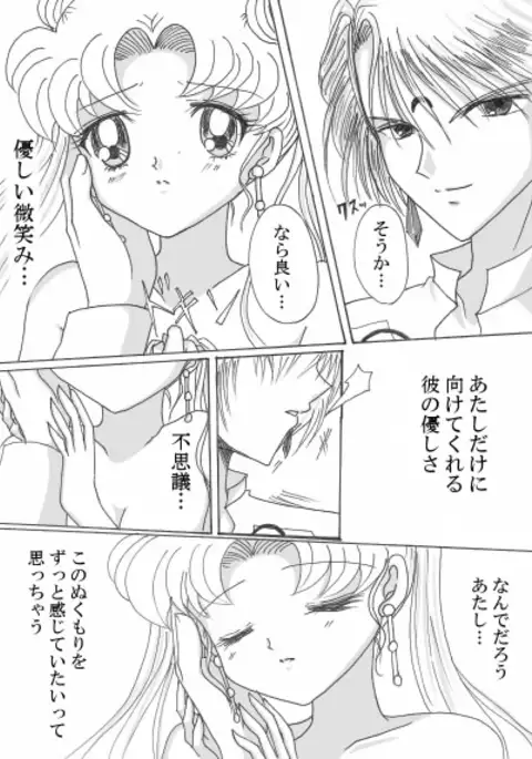 Demando × usagi manga