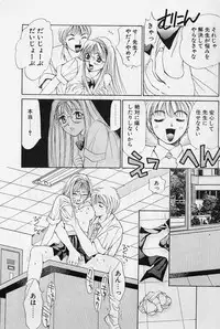 [Saki Kaori] Sweet & Bitter