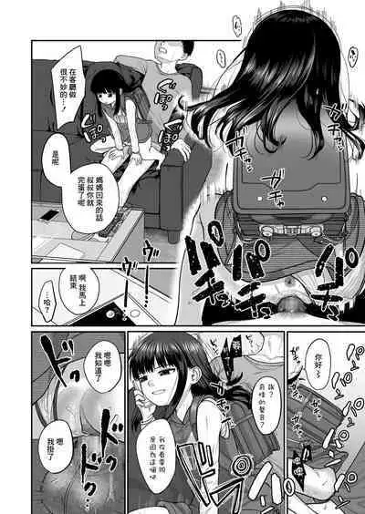 Aoi Mi kara no Amai Yuuwaku