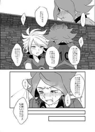 Futari Bocchi no End Roll