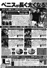 COMIC Potpourri Club 2010-03