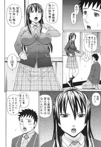 [Dakouin Saburou] Nakadashi Platonic