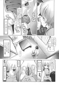 [Bar Peachpit] Sho-Chu-Rock