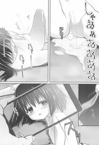 (C91) [Shiritsu Sakuranbo Shougakkou (Misooden)] Mako-chan de Asobou