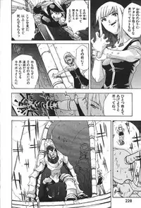 COMIC GEKIMAN 2000-07 Vol. 26 [Incomplete]