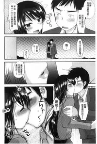 [Ichiko] Amairo Onee-san | 甜美氣息的美人姊姊 [Chinese]