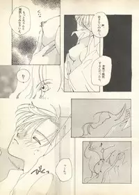 [Anthology] Lunatic Party 9 (Bishoujo Senshi Sailor Moon)