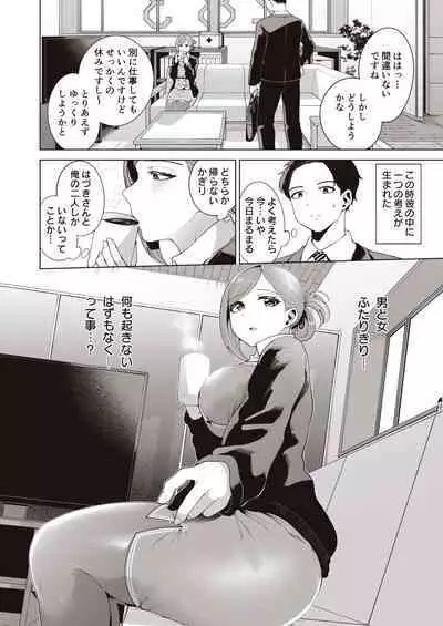 Migihaji Shiny Ultra Plump Deluxe