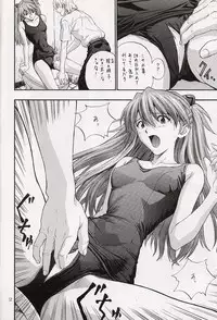 (C64) [Nakayohi (Izurumi)] A-three (Neon Genesis Evangelion)