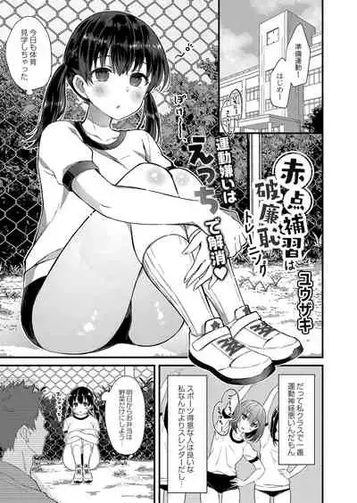 COMIC Reboot Vol. 32