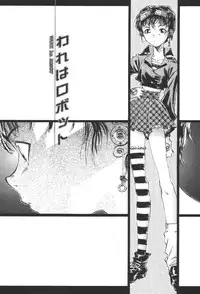 [Unno Hotaru] Kuusou Shoujo Kitan