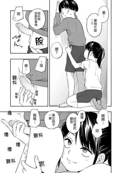 [Kiiroi Tamago] Maker Horikku [Chinese] [Badluck1205] [Digital]