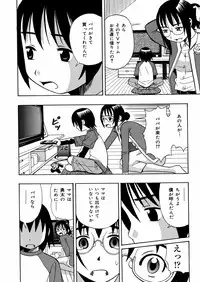 [Minami Katsumi] Imouto Mankai