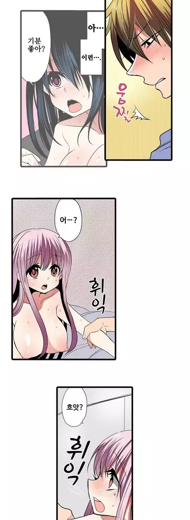 Shameful vending machine Ch.1-42