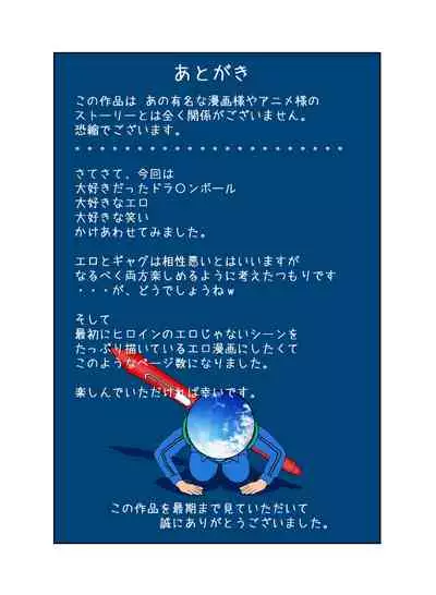 Sawarite no Kuni Shippo no tsuita Sentoushuzoku