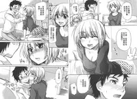 [Mikokuno Homare] Classmate | 同班同學 [Chinese]