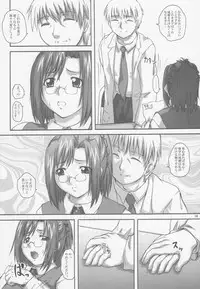 (C73) [2Stroke (YTS Takana)] 2STROKE KMX (Onegai Teacher)