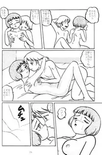 (SC32) [Izumiya] Lavie-tan no hon vol 2 (Last Exile)